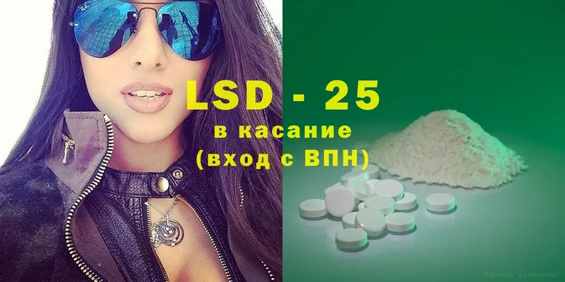 LSD-25 экстази кислота  KRAKEN вход  Первомайск  где можно купить наркотик 